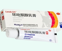 亮生环吡酮胺乳膏价格对比 10g