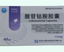 腺苷钴胺胶囊价格对比 48粒 信必畅