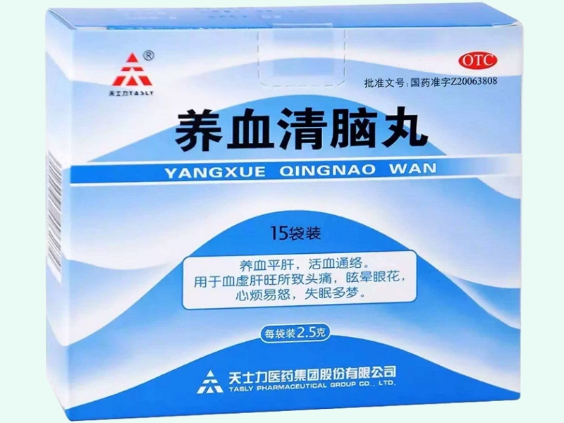 养血清脑丸(天士力)