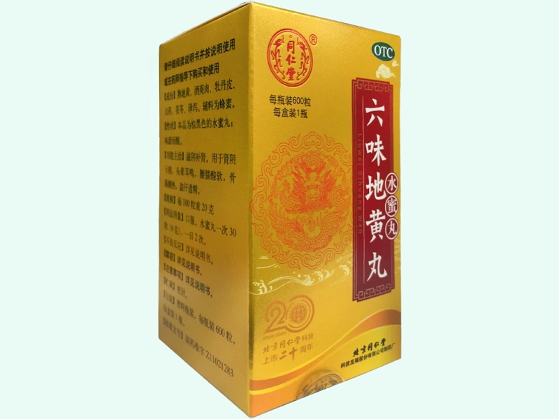 六味地黄丸(北京同仁堂)