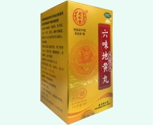 同仁堂六味地黄丸价格对比 600粒 20周年版