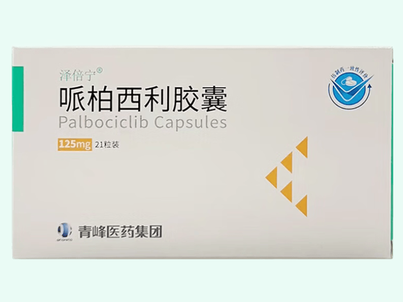 哌柏西利胶囊(泽倍宁)