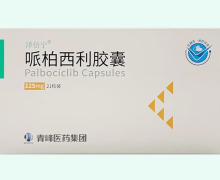 哌柏西利胶囊价格对比 125mg 泽倍宁