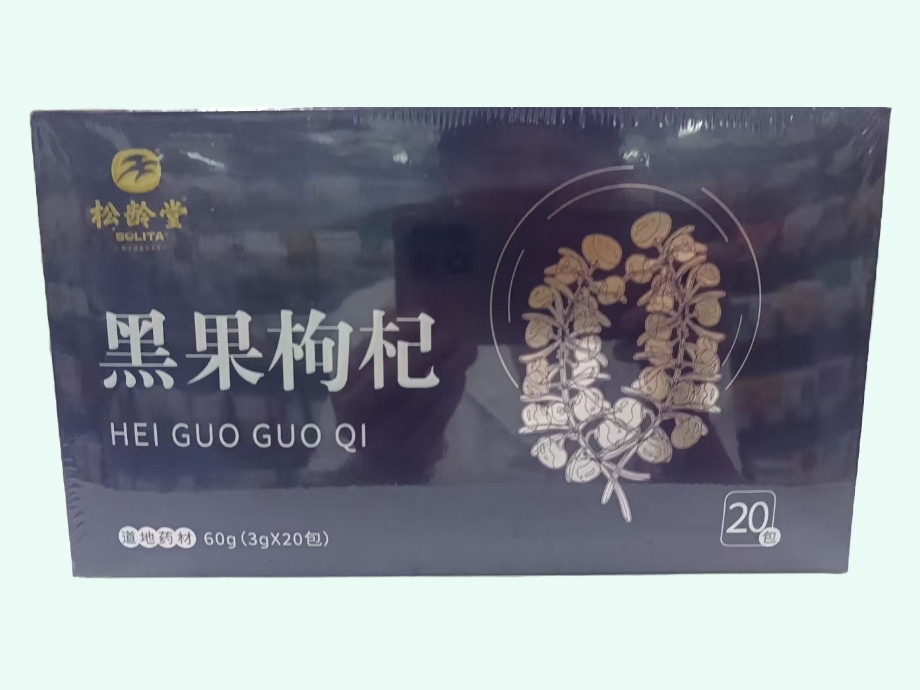 黑果枸杞(松龄堂)