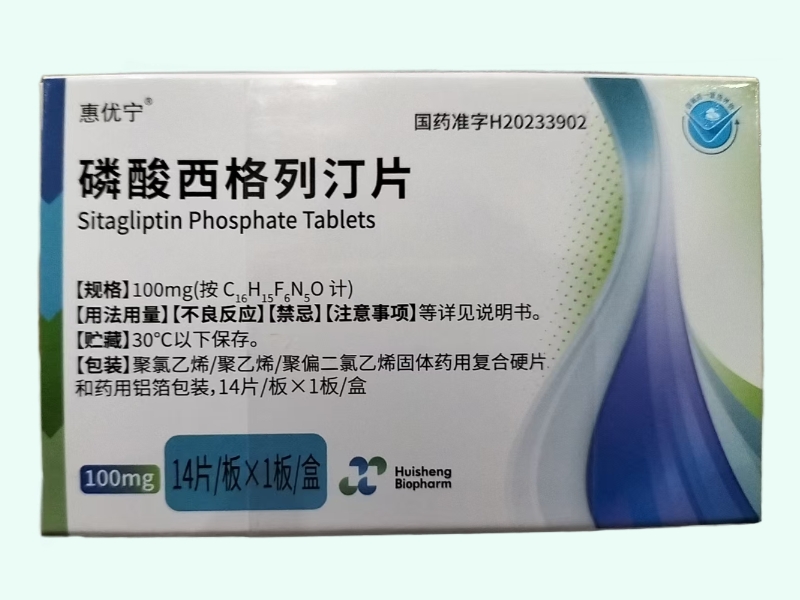 磷酸西格列汀片(惠优宁)
