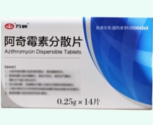 万洲阿奇霉素分散片价格对比 14片