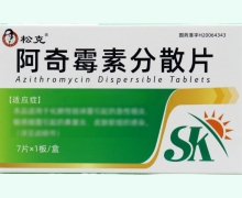 松克阿奇霉素分散片价格对比 7片