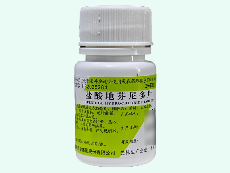 盐酸地芬尼多片