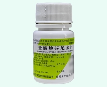 盐酸地芬尼多片价格对比 30片 卓和药业