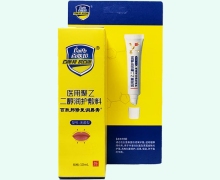 百肤邦修复润唇膏医用聚乙二醇润护敷料价格对比