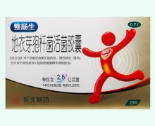 整肠生胶囊价格对比 2.5亿活菌*28粒