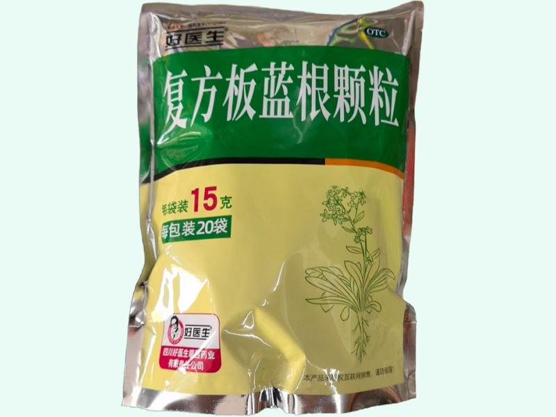 复方板蓝根颗粒(好医生)