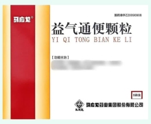 益气通便颗粒价格对比 6袋