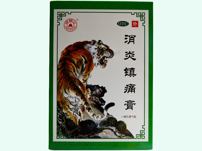 消炎镇痛膏(峨嵋山)