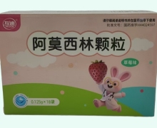 互迪阿莫西林颗粒价格对比 18袋 草莓味