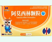 修正白金阿莫西林颗粒价格对比 10袋