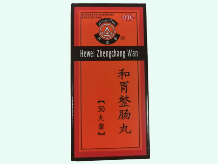 和胃整肠丸(丹南泰)