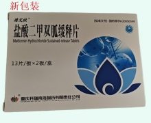 德艾欣盐酸二甲双胍缓释片价格对比 26片