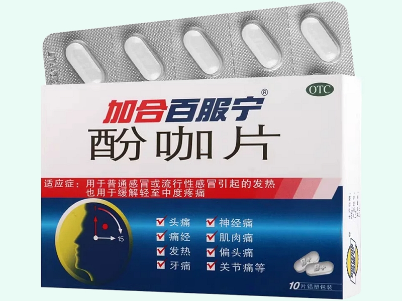 酚咖片(加合百服宁片)