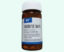 振东硝酸甘油片价格对比 100片 裸瓶不带盒