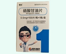 硝酸甘油片价格对比 100片 振东