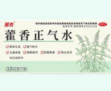 盖克藿香正气水价格对比 7支