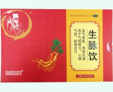 吉红药业生脉饮价格对比 6支