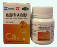 信谊牡蛎碳酸钙咀嚼片价格对比