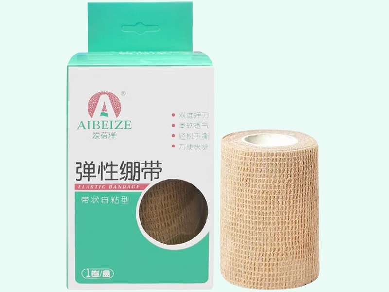 弹性绷带(爱蓓泽)