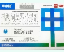 甲小健盐酸阿莫罗芬搽剂价格对比 2瓶