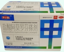甲小健盐酸阿莫罗芬搽剂价格对比 2.5ml 嘉效