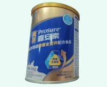 嘉安素特殊医学用途肿瘤全营养配方食品价格对比