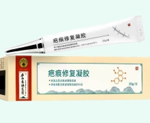 董奉三神医疤痕修复凝胶价格对比 20g