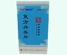 瑞诺欣复方丹参片价格对比 200片