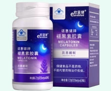欧蓝健诺惠健牌褪黑素胶囊价格对比