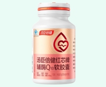 汤臣倍健红芯牌辅酶Q10软胶囊价格对比