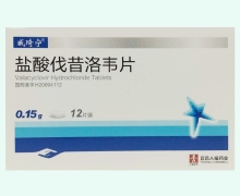 威琦宁盐酸伐昔洛韦片价格对比 6片*2板
