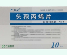 严力灵头孢丙烯片价格对比 10片