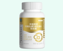 华福顺牌钙维生素D维生素K软胶囊价格对比 黄金搭档