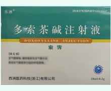 乐洲多索茶碱注射液价格对比 3支