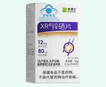 禾博士XR锌硒片价格对比