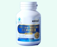 康恩贝金冠钙维生素D维生素K软胶囊价格对比
