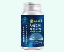乐家老铺九菊堂牌褪黑素片价格对比