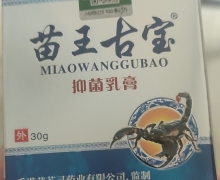 苗王古宝抑菌乳膏对于鸡皮肤有效果吗？