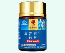 造养青年钙片价格对比