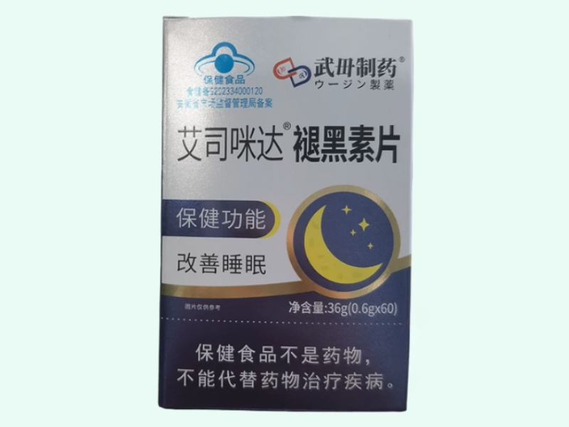 艾司咪达®褪黑素片(武田制药)