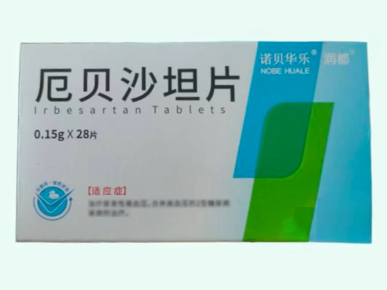 厄贝沙坦片(诺贝华乐/润都)