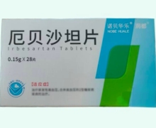 诺贝华乐厄贝沙坦片价格对比 28片
