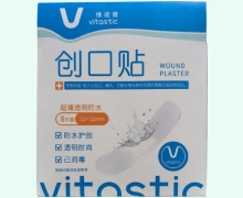 维诺健创口贴价格对比 超薄透明防水 8片装