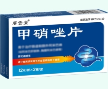 广云堂甲硝唑片价格对比 24片 睿泽药业